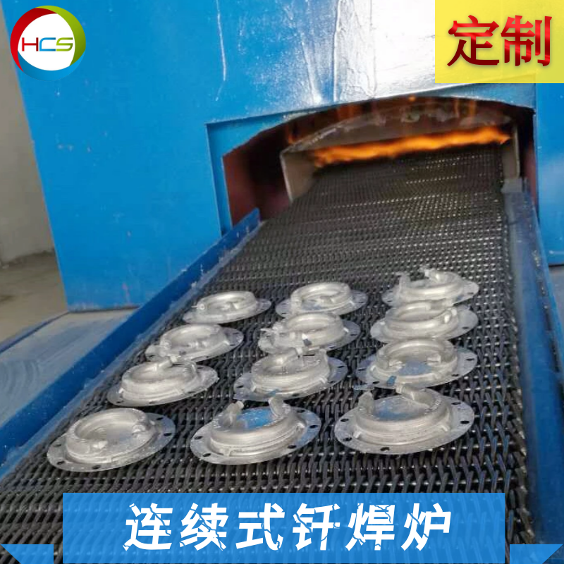 發熱盤工件釬焊光亮爐