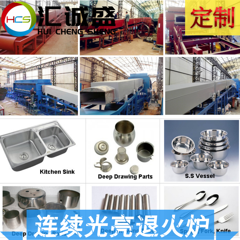 電氣連續式光亮退火爐