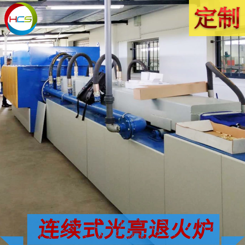真空鎖氣連續(xù)式退火爐