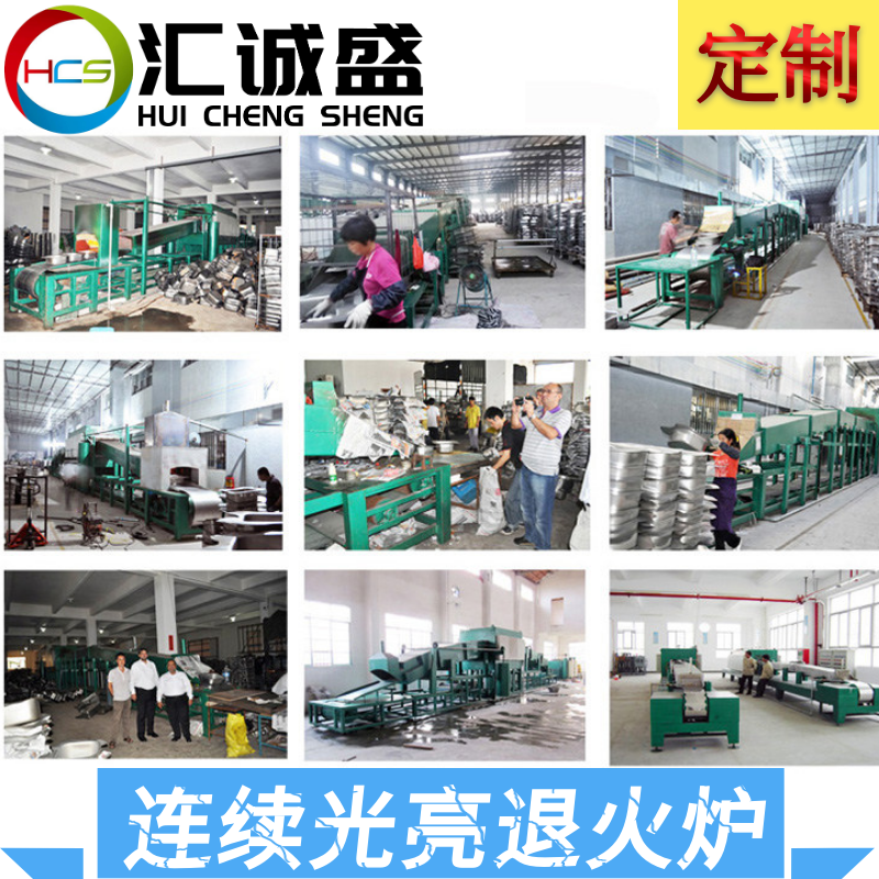 連續氣氛保護光亮固溶退火爐