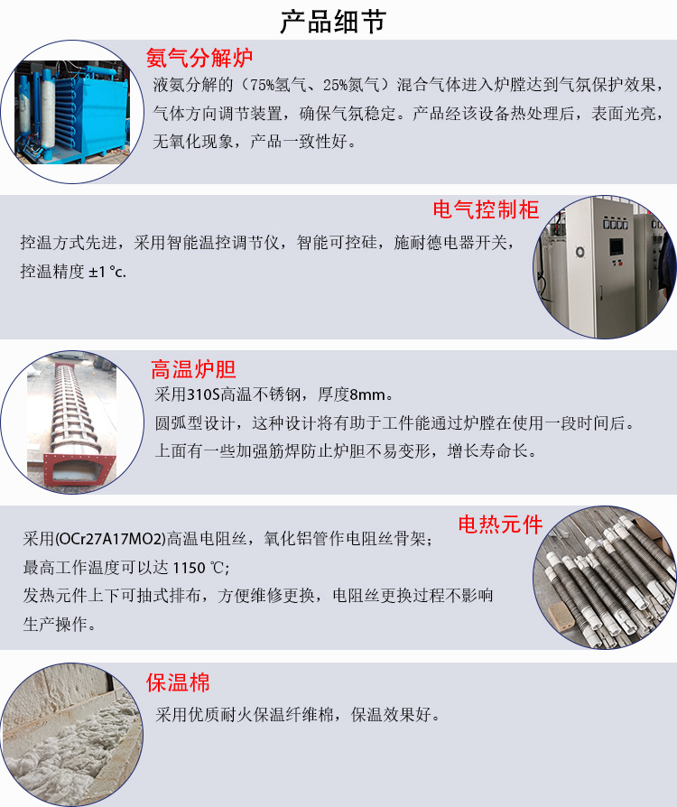 匯誠盛廠家直銷不銹鋼光亮退火爐 工業電阻熱處理定制加熱爐(圖7)
