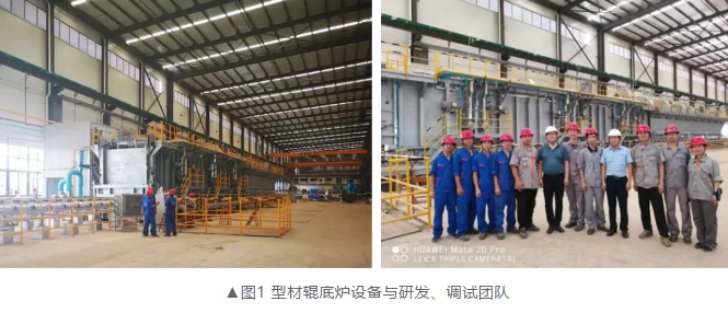 首條國產(chǎn)自主高精鋁合金型材輥底式固溶淬火爐在南寧落地試產(chǎn)(圖1)