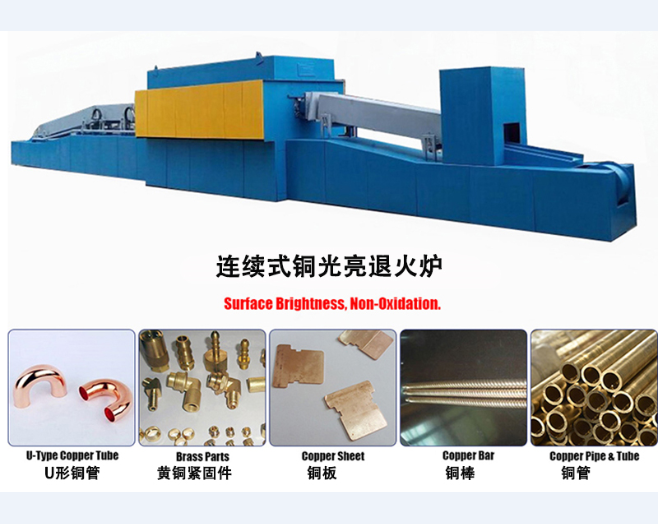 光亮退火爐的工藝要求是什么？