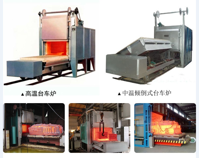 操作臺車爐需要注意哪些要點 操作臺車爐需要注意哪些要點