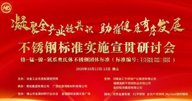 佛山金屬材料行業(yè)協(xié)會李會長前往某工業(yè)爐的工廠參觀交流