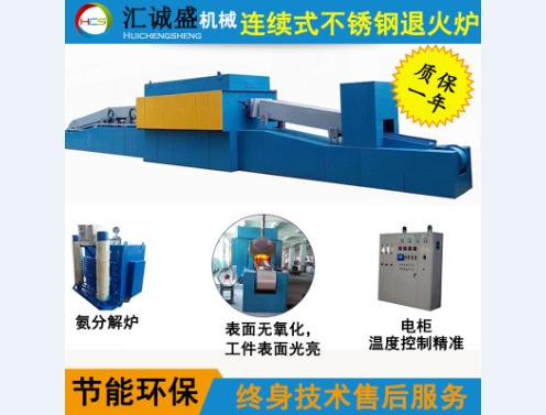 不銹鋼管在光亮退火爐內不光亮退火的原因及解決方法 不銹鋼管在光亮退火爐內不光亮退火的原因及解決方法