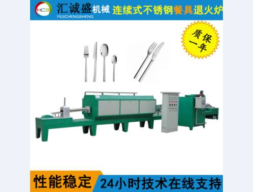 網帶式不銹鋼光亮退火爐適用范圍和結構特點 網帶式不銹鋼光亮退火爐適用范圍和結構特點