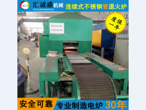 超節(jié)能光亮退火爐已在全國推廣 超節(jié)能光亮退火爐已在全國推廣