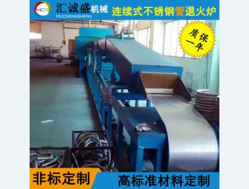 新型網(wǎng)帶式光亮退火爐技術(shù)實(shí)現(xiàn)要素 新型網(wǎng)帶式光亮退火爐技術(shù)實(shí)現(xiàn)要素