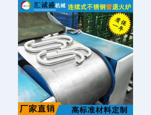 光亮退火爐質(zhì)量可靠,新技術(shù)應(yīng)用廣泛。 光亮退火爐質(zhì)量可靠,新技術(shù)應(yīng)用廣泛。