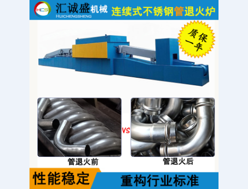 真空光亮退火爐熱處理輔助設備采用高效真空鍋爐技術 真空光亮退火爐熱處理輔助設備采用高效真空鍋爐技術