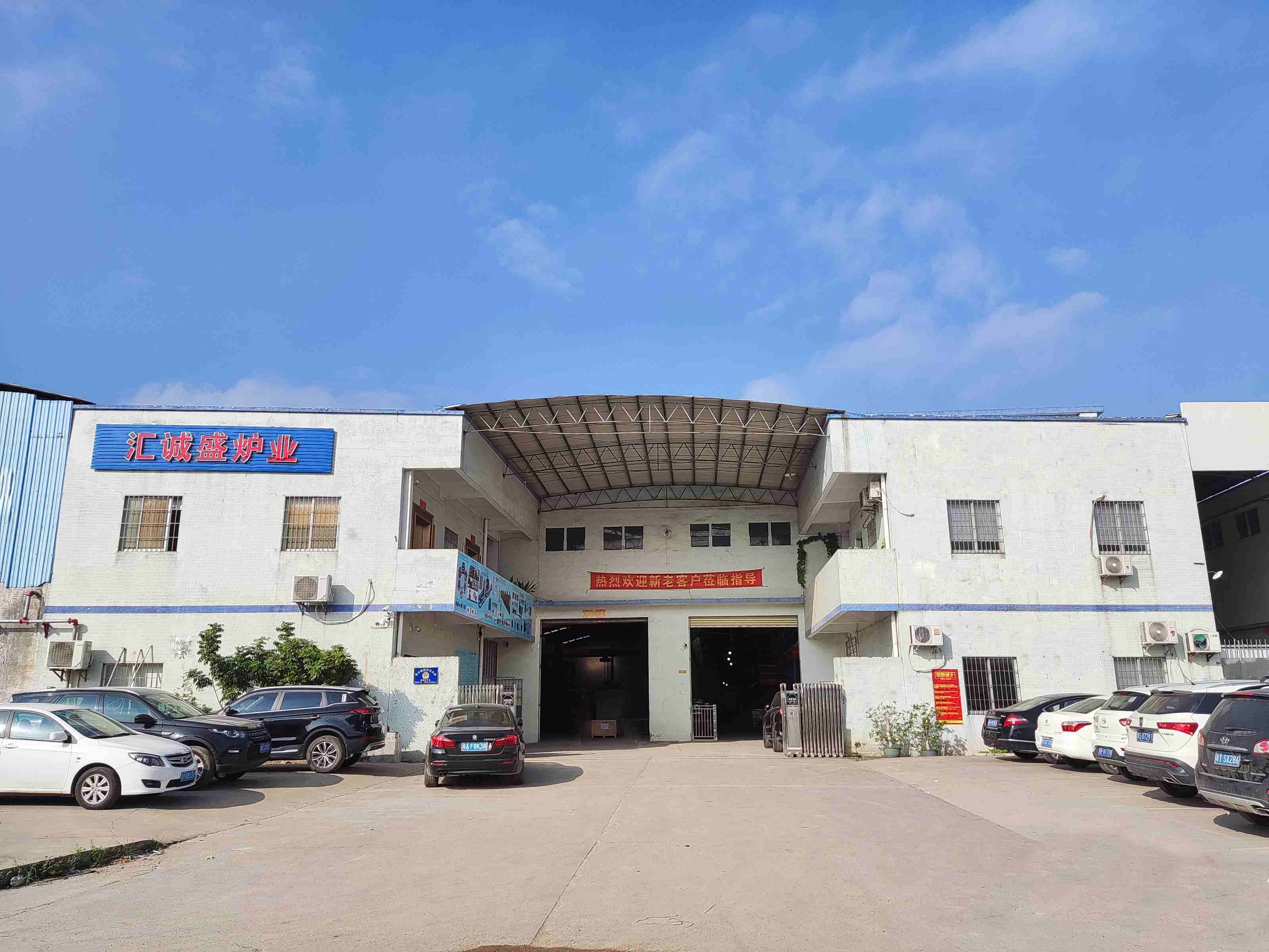 工廠大門-匯誠盛機械設備