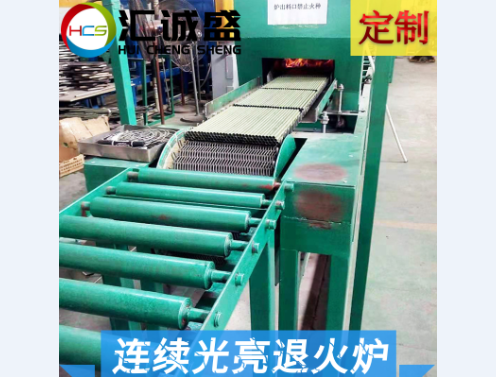 光亮退火爐回火處理專(zhuān)用設(shè)備 光亮退火爐回火處理專(zhuān)用設(shè)備