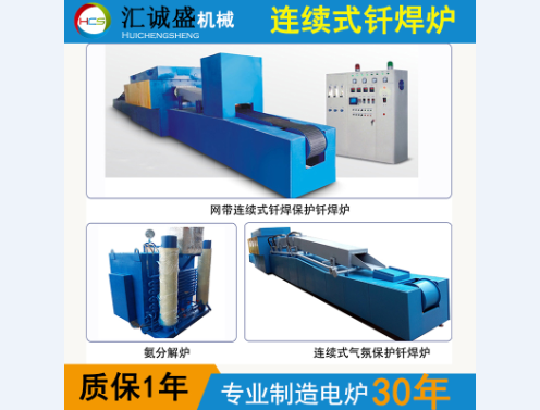 釬焊爐具備哪些特點？