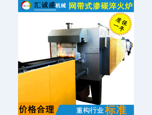 網帶淬火爐保養及維護
