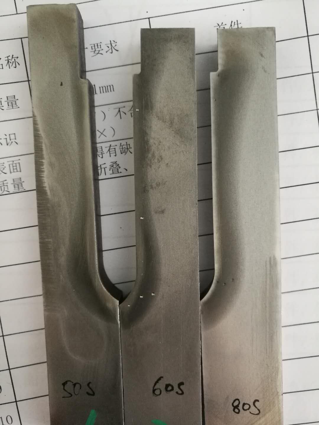 求指導，45#中頻淬火，增加淬硬層深度？