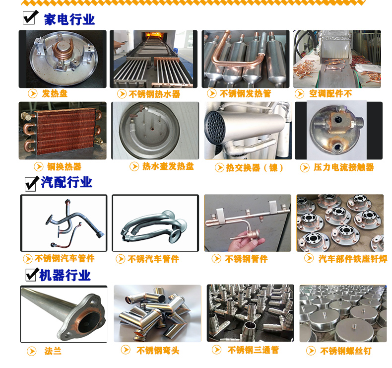 佛山光亮釬焊加工熱處理廠家(圖2)